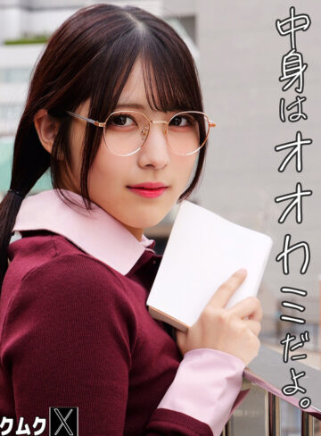 カフェモカさん（smjx239）