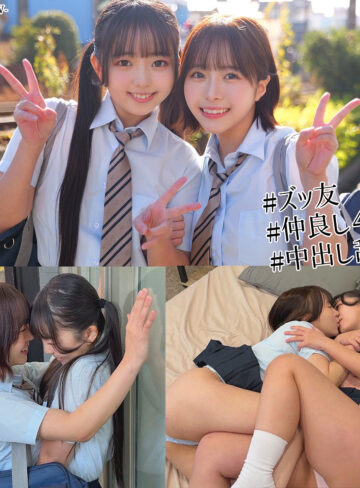 めい＆りおん（smuw059）