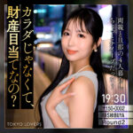 ○藤まゆみ（tkk083）