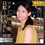 三浦ゆずは（tkk085）