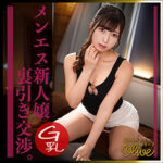 miyu（olv016）